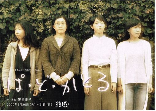 ぼっくすおふぃす『ぱ・ど・かとる』