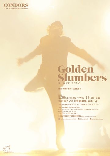コンドルズ『Golden Slumbers－ゴールデン・スランバー』