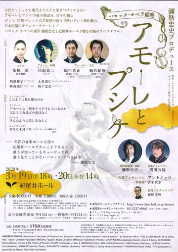 公益財団法人 日本製鉄文化財団『アモーレとプシケ』