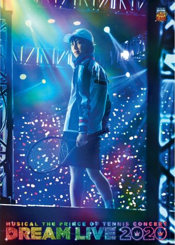 テニミュ製作委員会ミュージカル『テニスの王子様』コンサート Dream Live 2020